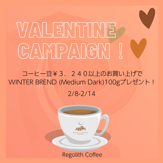 2024年2月8日よりバレンタインデーイベントスタートします!!