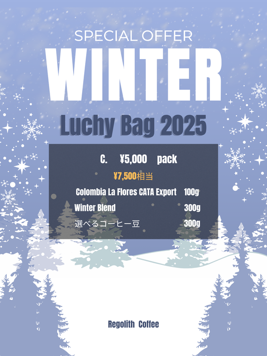 2025 Winter Lucky Bag Cセット 2025年 12/7日まで受付
