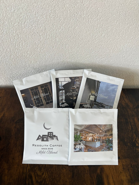 自家焙煎ドリップバックコーヒー Mild roast Blend