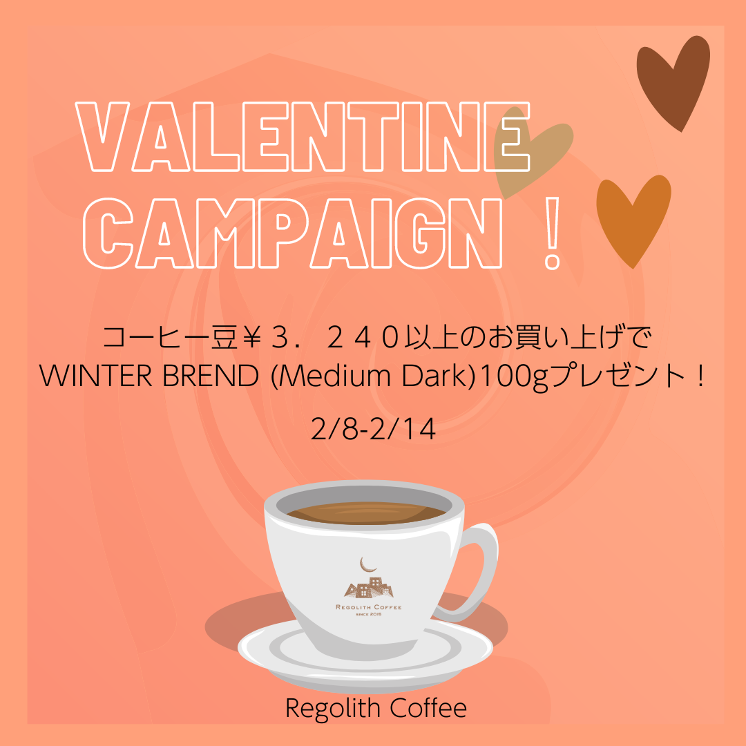 2024年2月8日よりバレンタインデーイベントスタートします！！