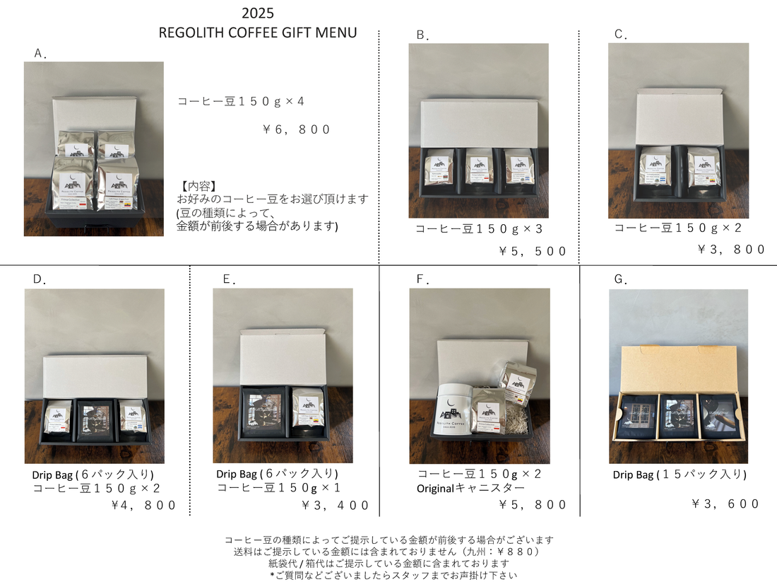 2025年お歳暮承ります！！