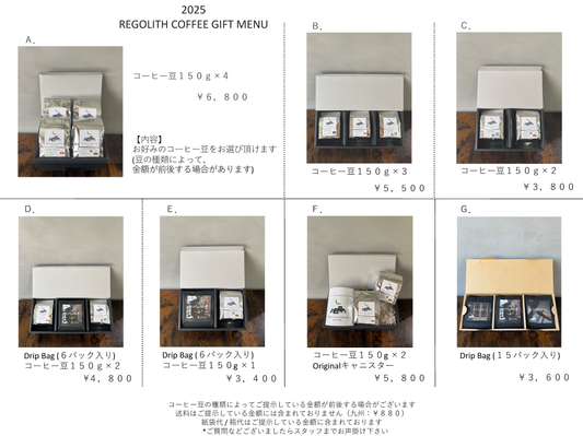 2025年お歳暮承ります！！