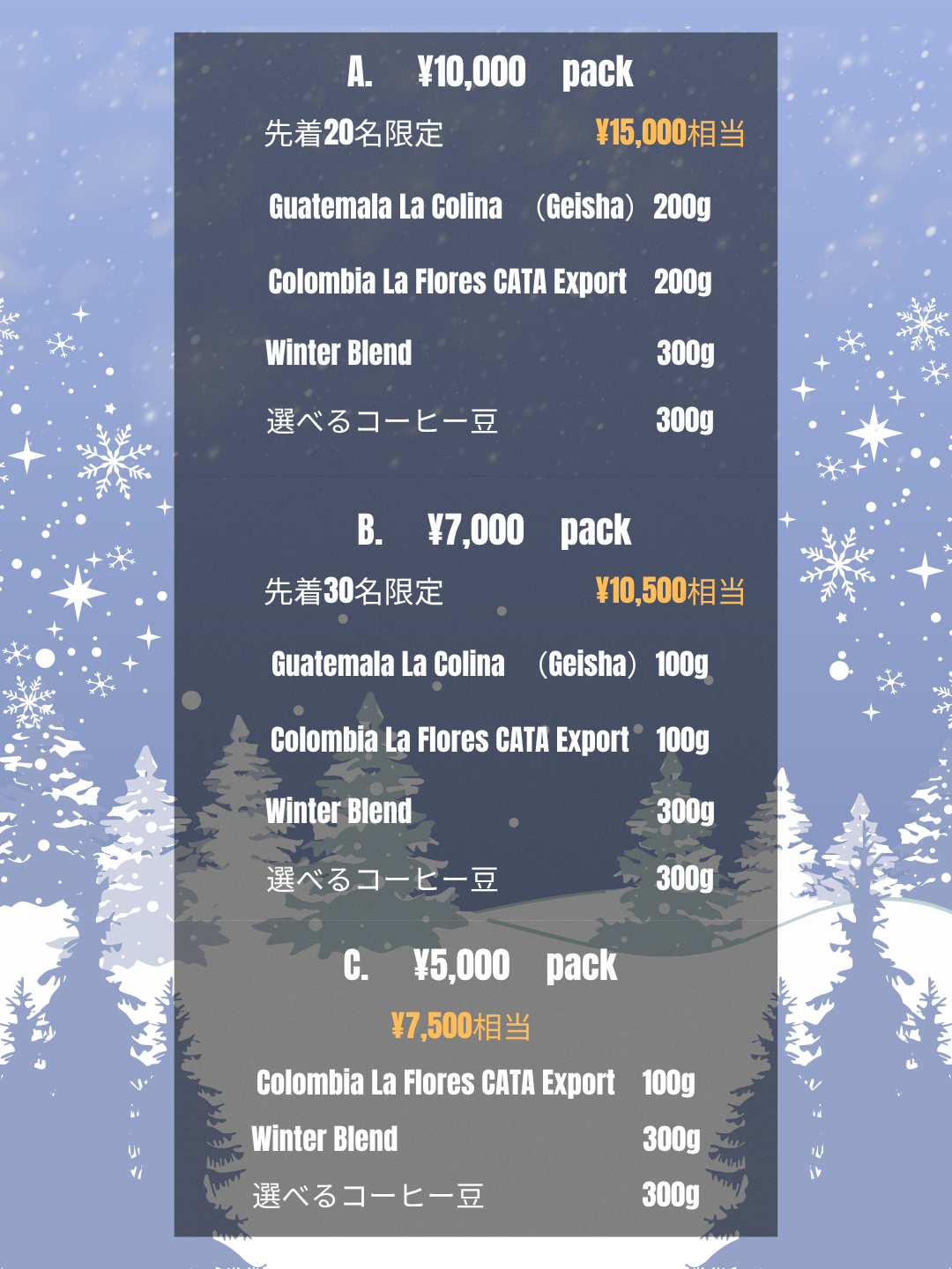 2025　Winter Lucky Bag 販売します！！