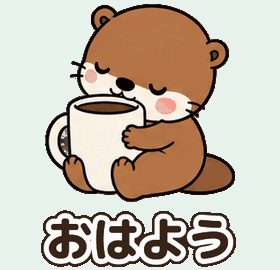 コーヒー好きのカワウソ